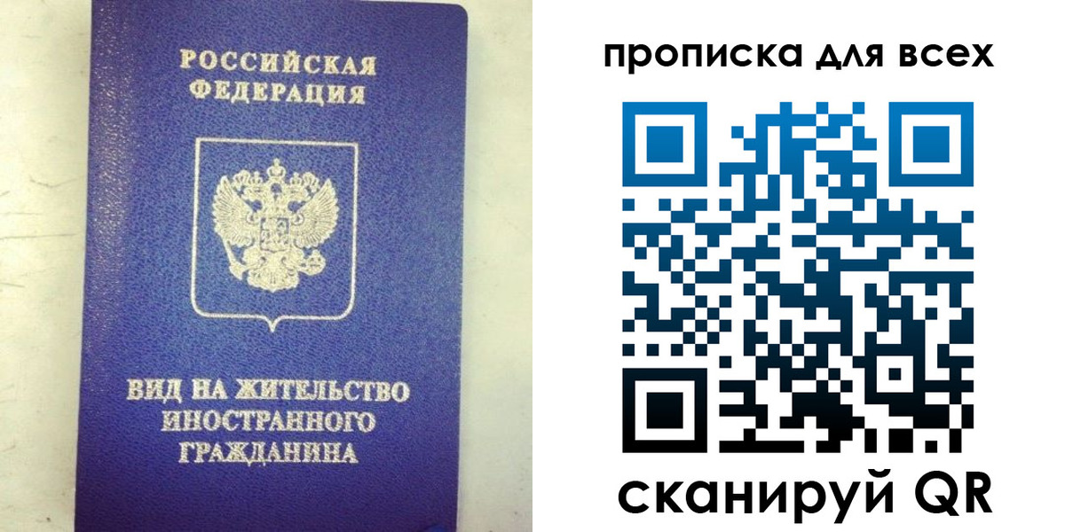 прописка штамп в Карелии