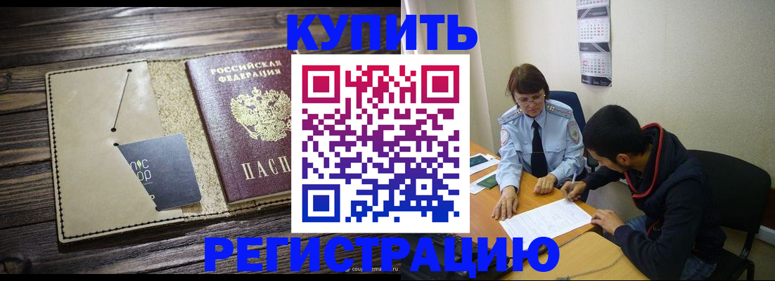 прописка штамп в Карелии