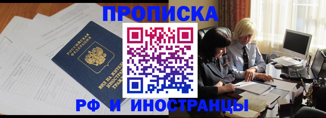 временная регистрация для всех в Карелии