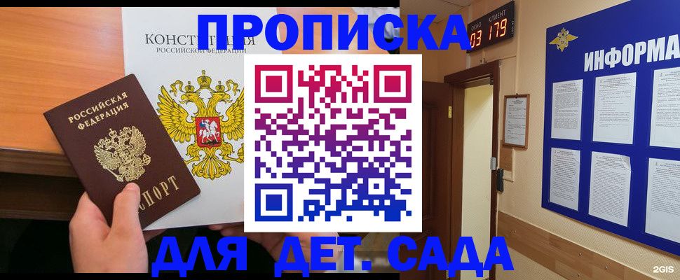 временная регистрация надежно в Карелии