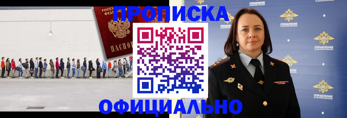 где прописаться в Карелии
