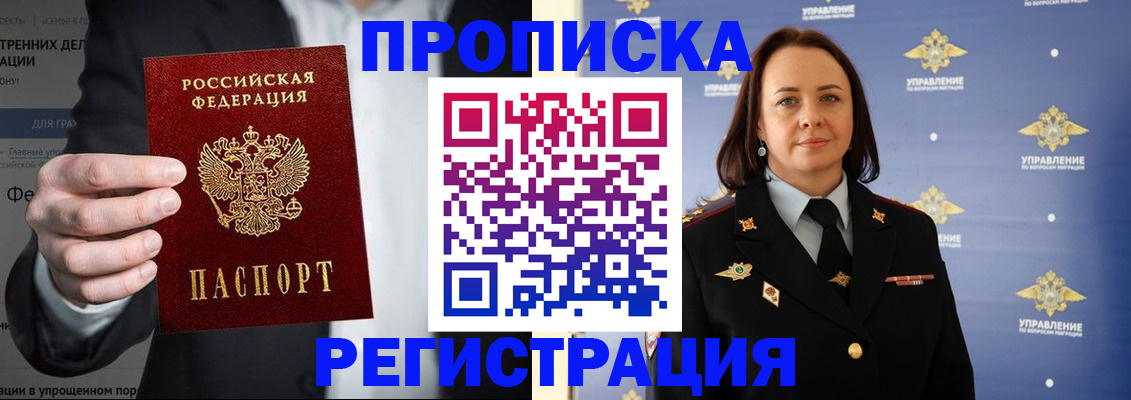 временная регистрация адрес в Карелии
