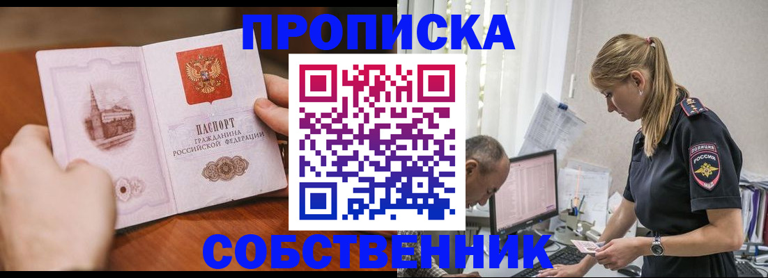 временная регистрация недорого в Карелии