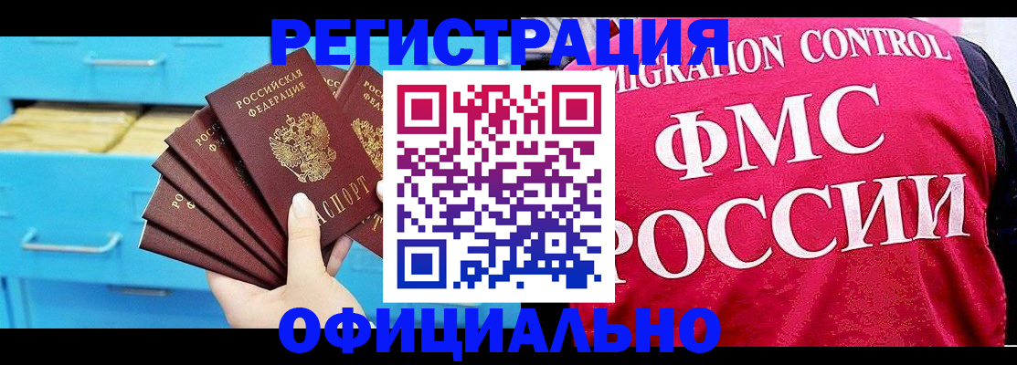 временная регистрация надежно в Карелии