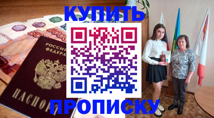 прописка для школы в Карелии